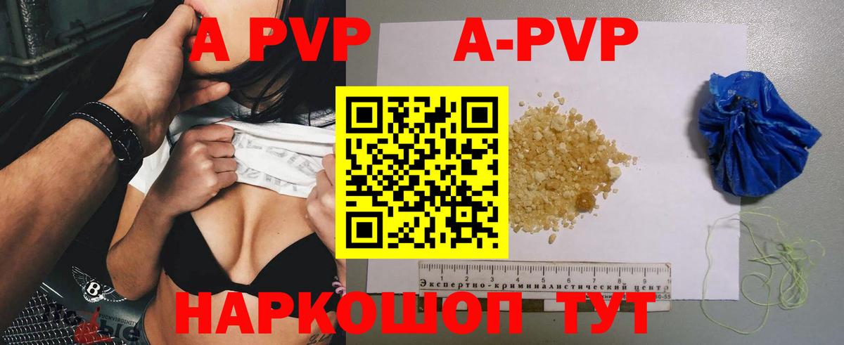 A-PVP крисы CK Костомукша