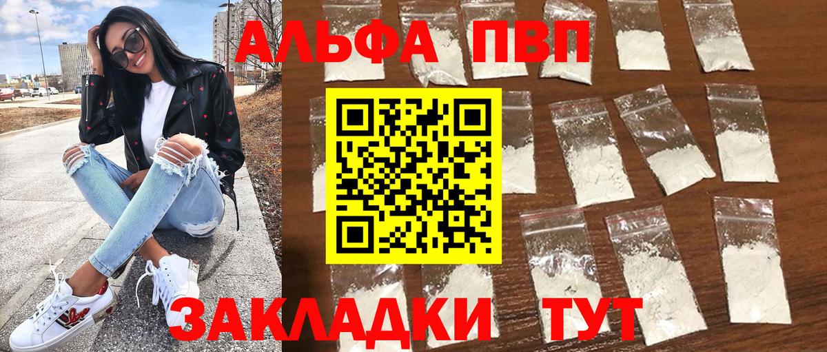 APVP  Вход с VPN  Альфа ПВП крисы CK  Костомукша  APVP крисы CK  А ПВП крисы CK 