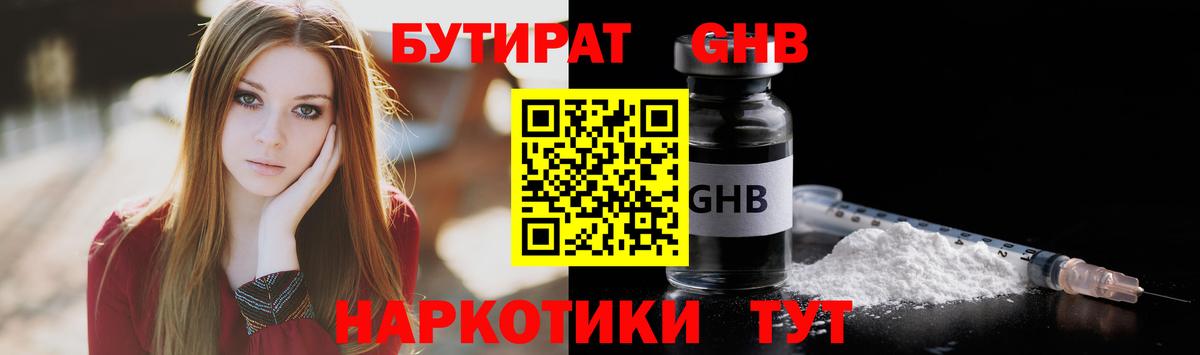 Бутират жидкий экстази Костомукша