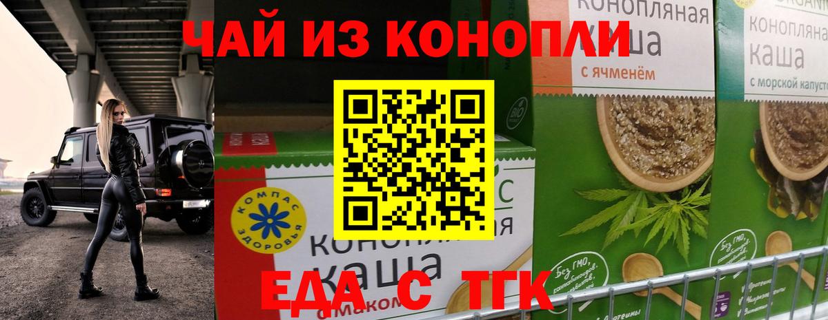 Костомукша  Cannafood марихуана  Вход с VPN 