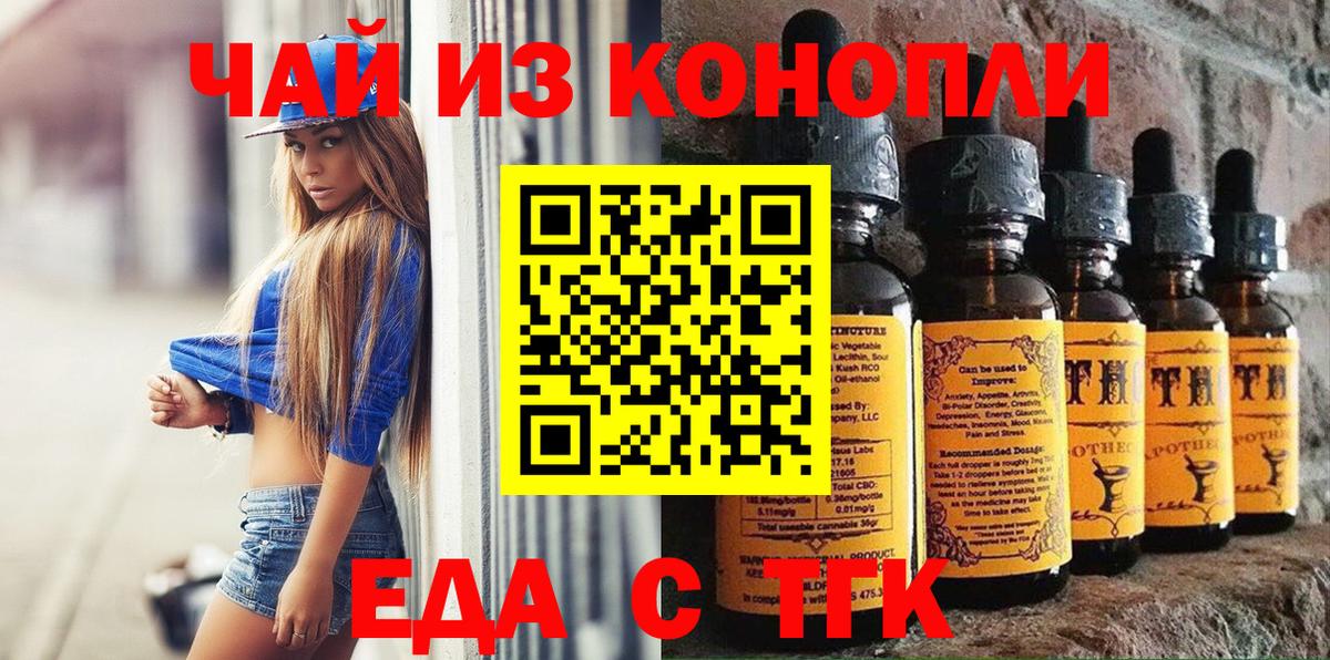 Еда ТГК конопля  Костомукша 
