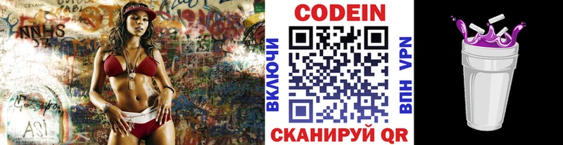 Codein Purple Drank Костомукша