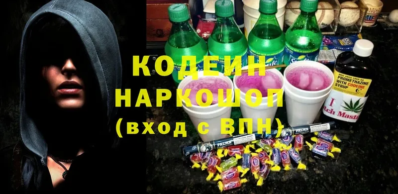 Кодеиновый сироп Lean Purple Drank  Костомукша 