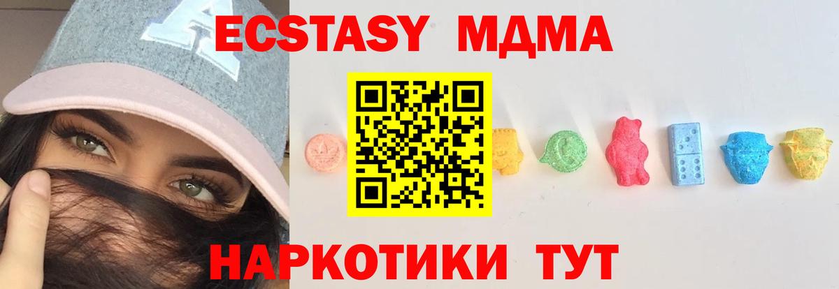 Экстази 280 MDMA  Костомукша  Экстази  Экстази 280 MDMA 