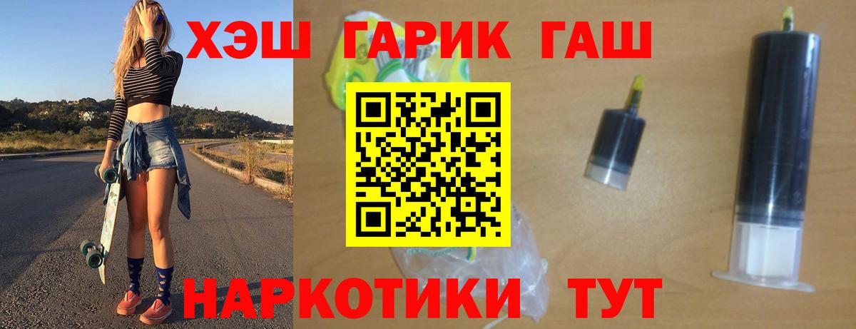 Гашиш гарик  Вход с VPN  ГАШ гарик  Костомукша 