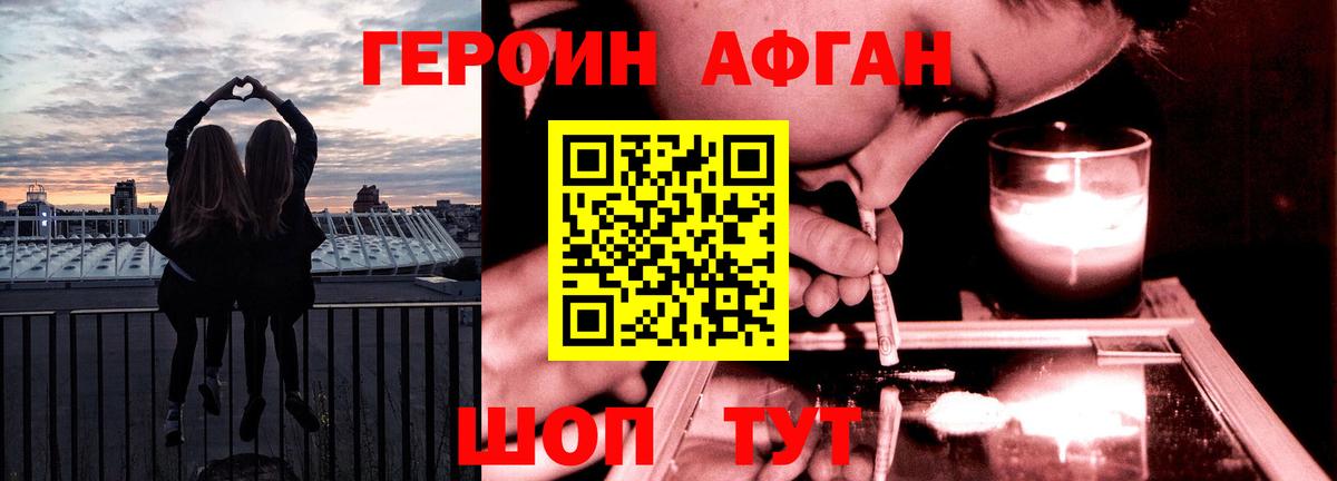 Костомукша  ГЕРОИН хмурый  Вход с VPN 