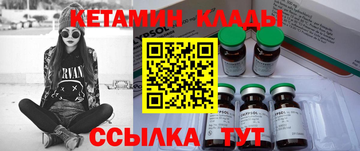 Кетамин VHQ  Вход с VPN  Костомукша  КЕТАМИН ketamine 