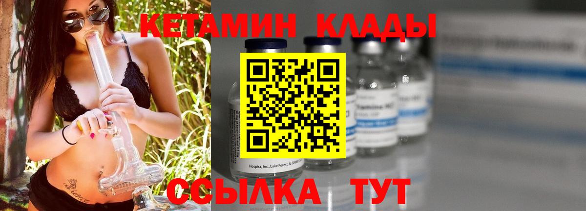 Кетамин ketamine Костомукша