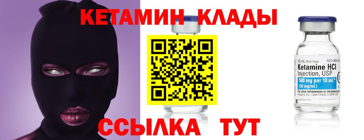 КЕТАМИН VHQ Костомукша