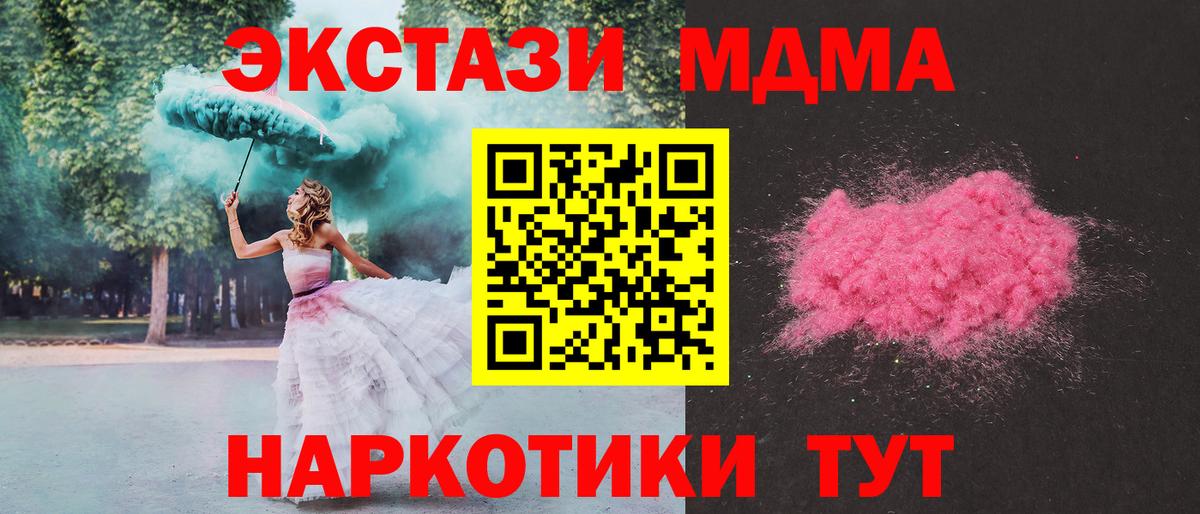 МДМА кристаллы Костомукша