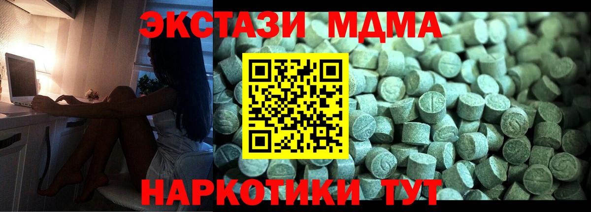 MDMA молли  Вход с VPN  Костомукша  MDMA crystal 