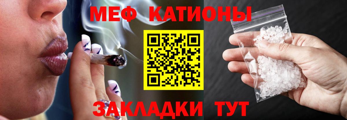МЕФ  Мефедрон мука  Вход с VPN  Костомукша  МЕФ 
