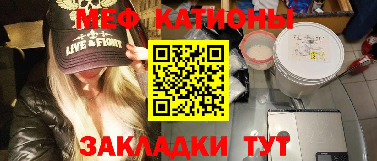 Меф мяу мяу мука Костомукша