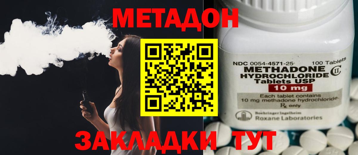Метадон мёд Костомукша