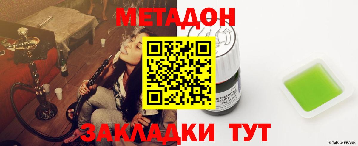 МЕТАДОН кристалл  Вход с VPN  Костомукша 