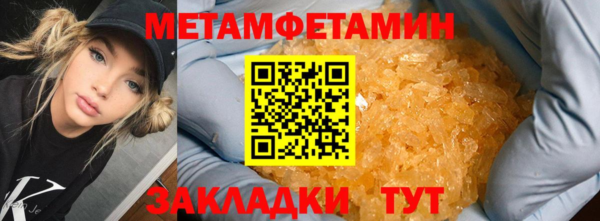Первитин мет  Вход с VPN  Костомукша 