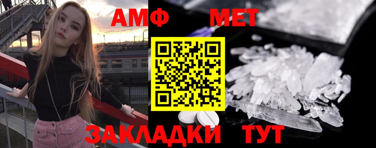 МЕТАМФЕТАМИН витя Костомукша