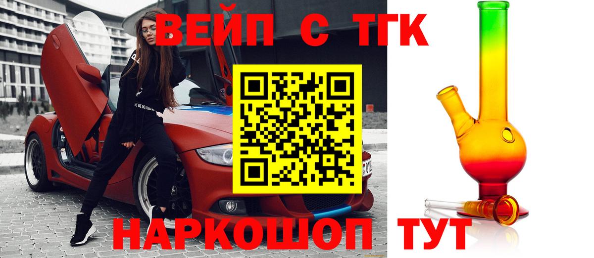 Дистиллят ТГК концентрат Костомукша