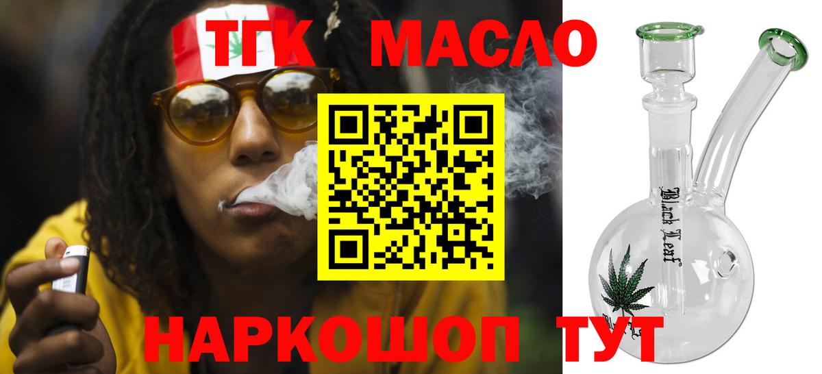 ТГК вейп  blacksprut рабочий сайт  Костомукша  Дистиллят ТГК жижа  Вход с VPN 