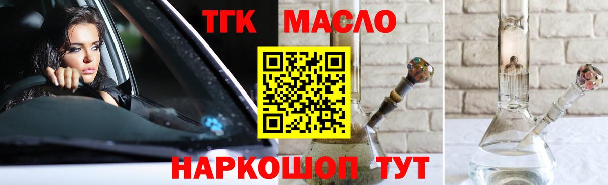ТГК THC oil Костомукша